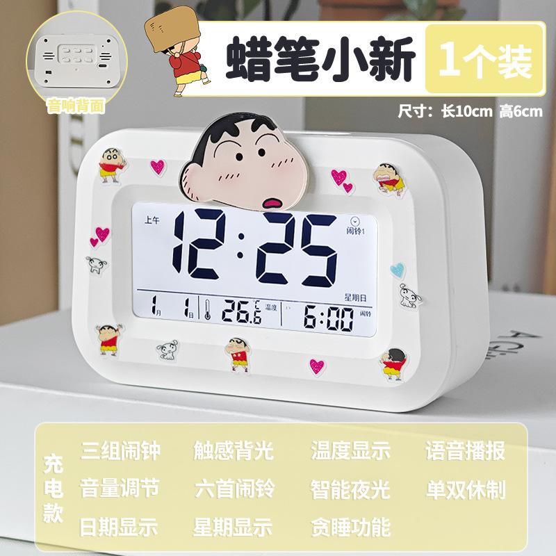 Small new patch small alarm clock students wake up children wake up essential boys and girls high value clocks desktop alarm clock