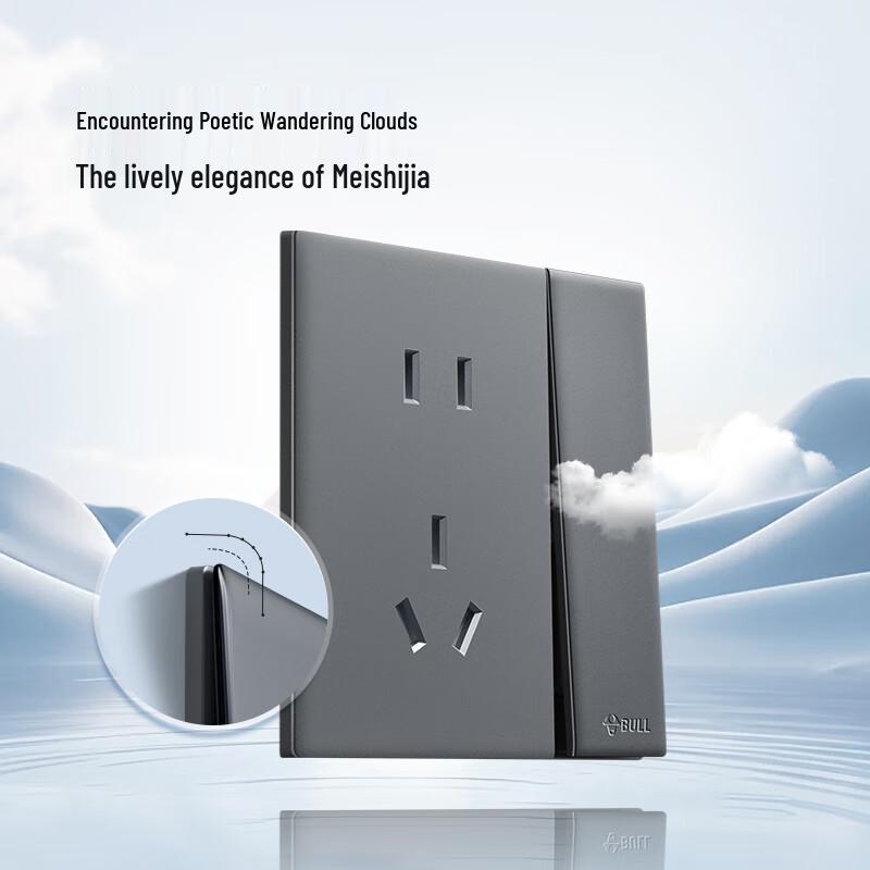 BULL Phantom Grey Ultra-Thin 86-Type Wall Socket