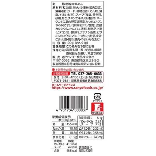 Sapporo Ichiban Shio Ramen 100g10 servings