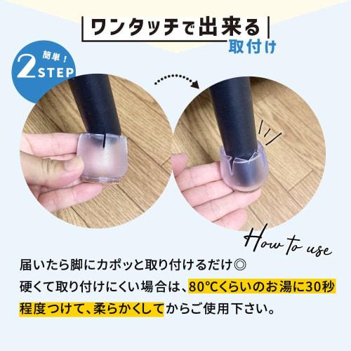 Set of 16 Mitas Chair Leg Covers, Small Size, Transparent, Anti-Scratch, Cushioned, Felt, Protective, Clear, Anti-Slip, Thin, Sock-like Silicone, with