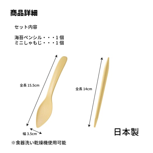 Ernest [Made in Japan] Character Bento Tweezers (For sticking even small pieces of seaweed together/Seaweed pencil, spatula, rice paddle/Rice-derived