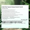 ADOLPH Natural Plant Fragrance Anti-Dandruff Shampoo