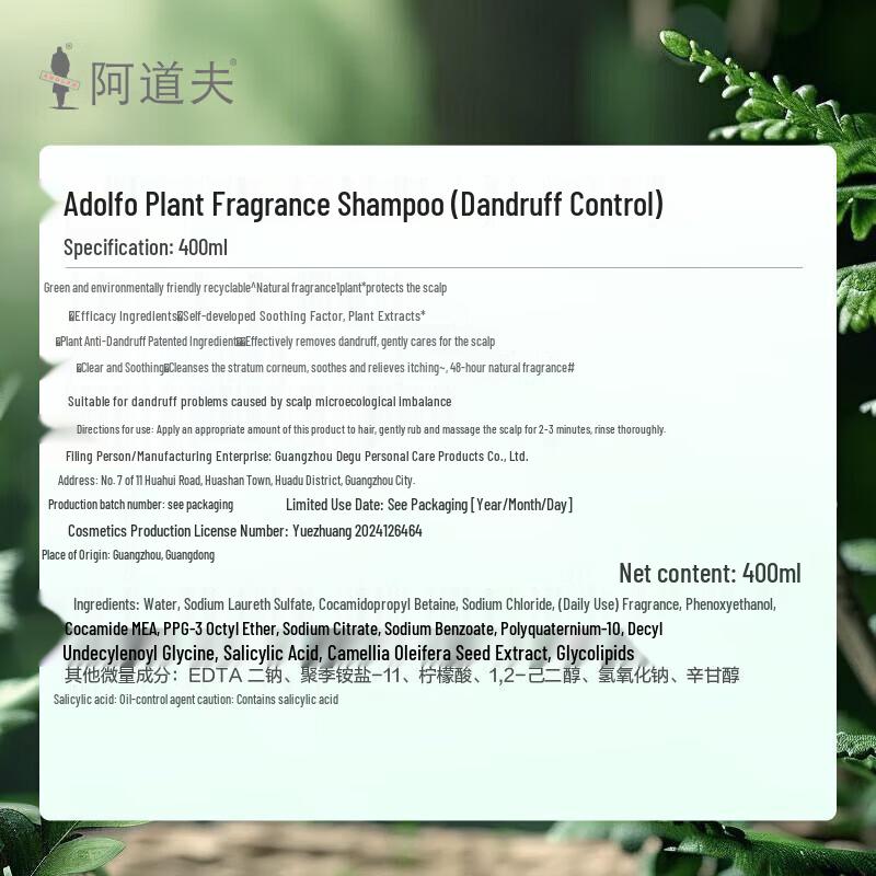 ADOLPH Natural Plant Fragrance Anti-Dandruff Shampoo