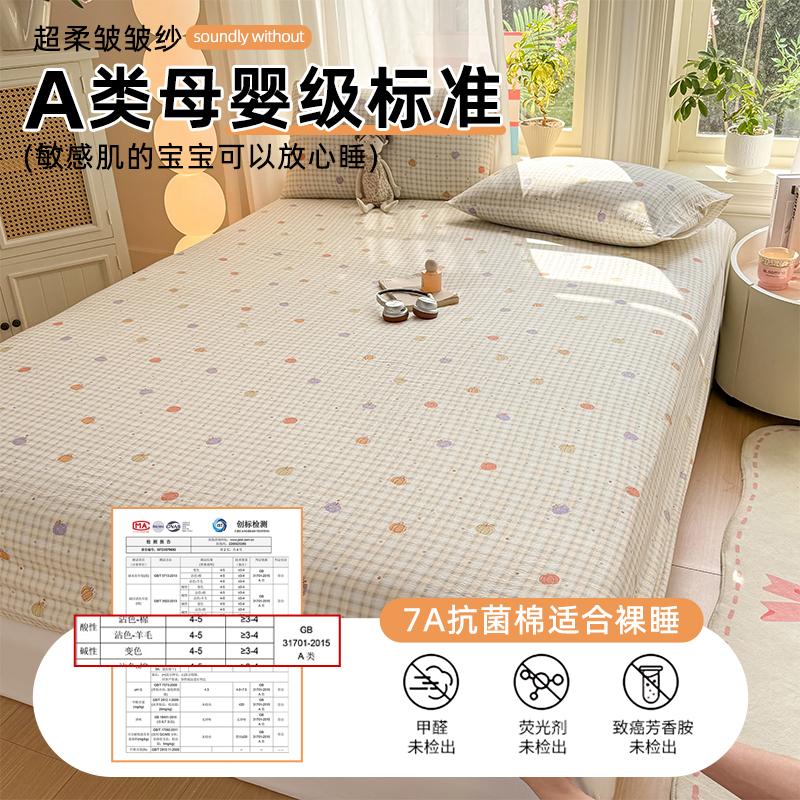 Sleepy Four Seasons Wrinkled Cotton Soft, Breathable, Non Sweating Cotton Bed Sheet Single Piece Three Piece Set
