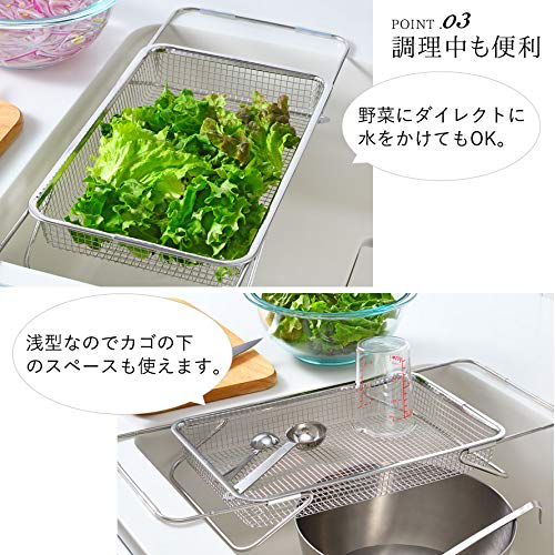 Oaks Laye Draining Mesh Basket for In and Out of the Sink, Silver, Made in Japan, LS1569