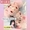 [Б/У] Ключница-брелок с плюшевой игрушкой Wonyoung из IVE SECRET Evil Cupid