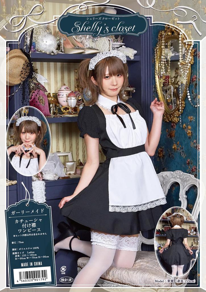 Clearstone Closet Косплей Хэллоуин Девчачья горничная Черная Шелли Женская