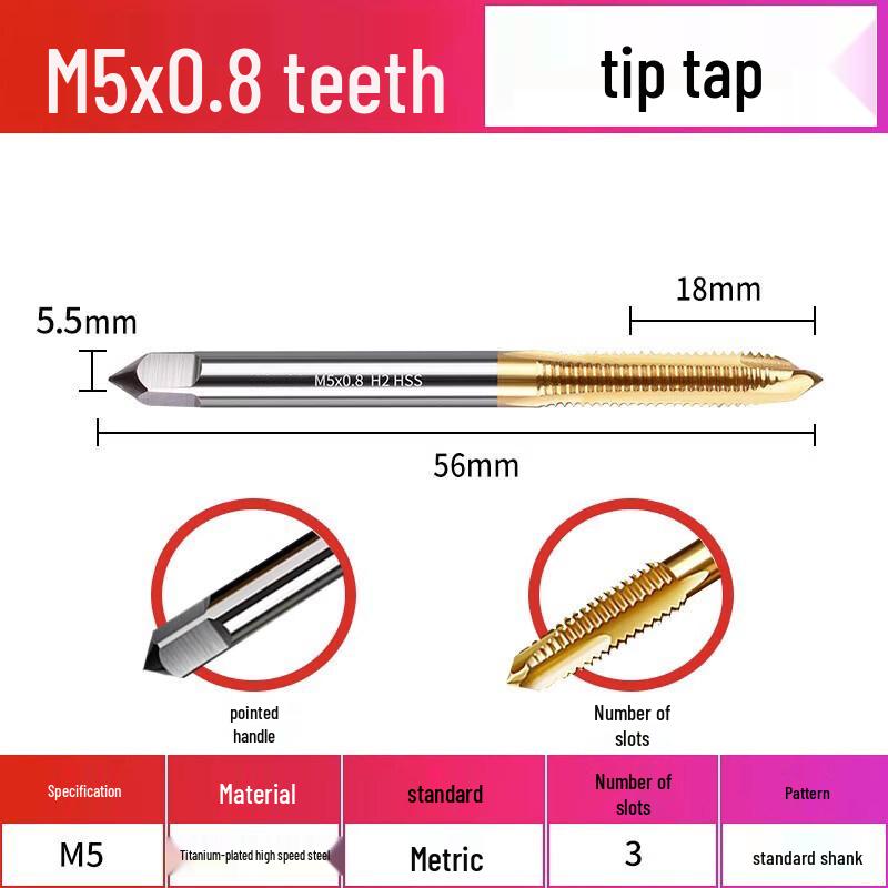 Спиральное сверло-метчик M5*0.8 с титановым покрытием