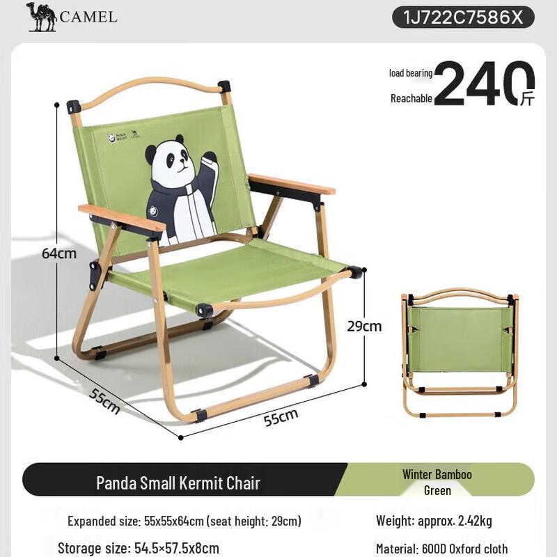 Camel Складной походный стул Кермит для улицы