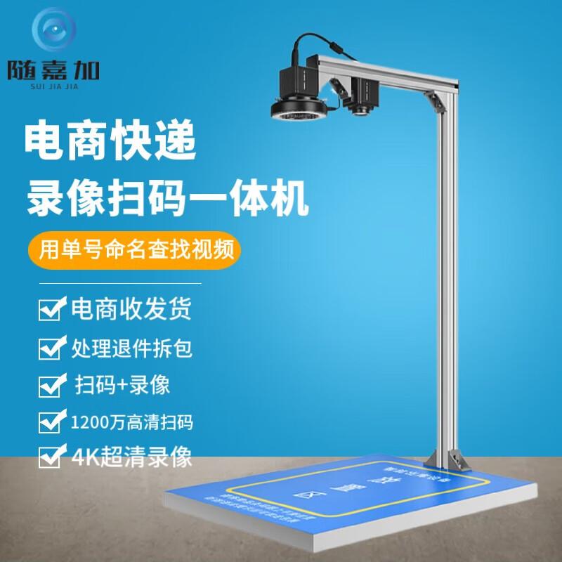 E-commerce Warehouse Video Scanner System CN plug (adapter included)