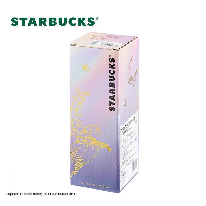 Термокружка Starbucks "Ландыш"