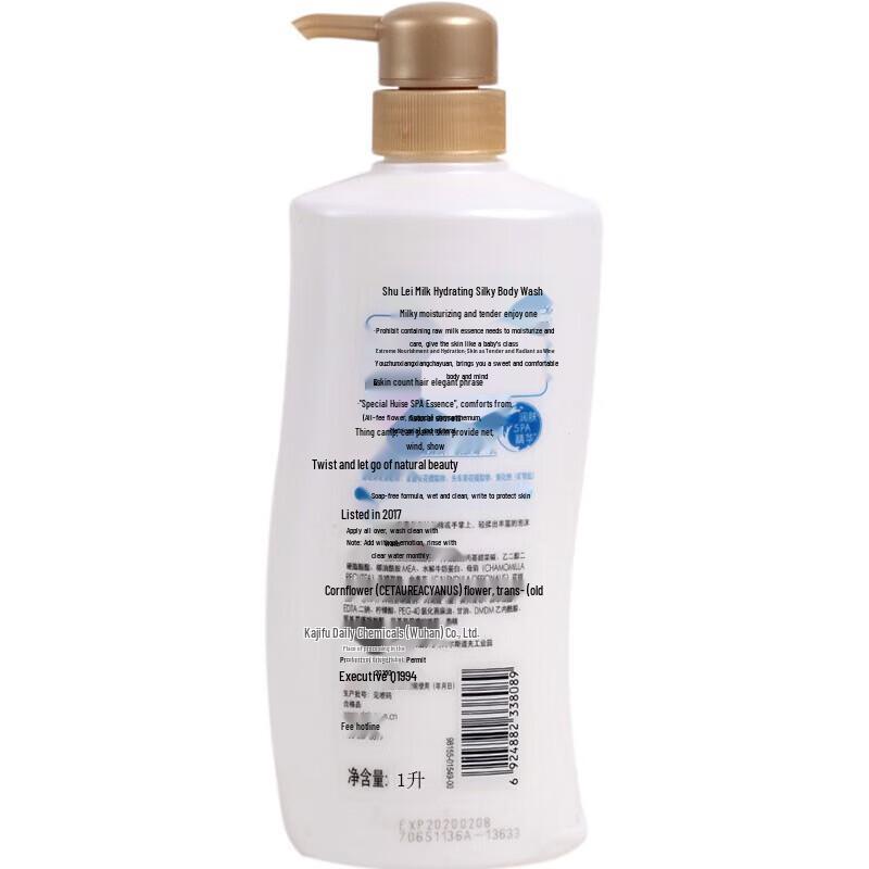 Shulei Milk Hydrating Deep Clean Fragrance Shower Gel
