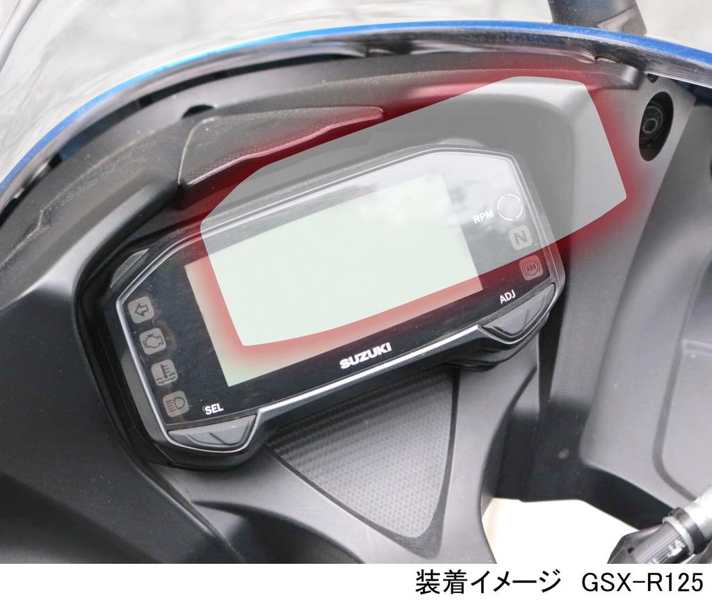 Kitaco GSX-R125 (ДЛ33Б/ДЛ32Д) GSX-S125 (DL32B/DL32D) Защитная пленка для приборной панели, продается поштучно 000-2440000