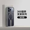 Transparent Magnetic Phone Case With 360 Rotating Kickstand IPhone 17 Pro MagSafe Compatible