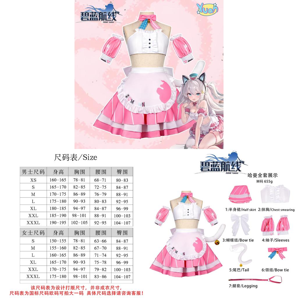 Косплей-костюм Uss Hammann из Azur Lane из полиэстера для аниме-ролевых игр