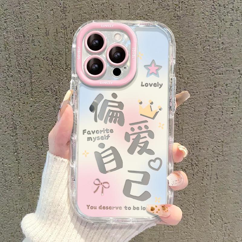 Подходит для Apple 15 Чехол для мобильного телефона Iphone14 Color Preference Yourself 13 Текст Зеркало 12Promax Защитный чехол