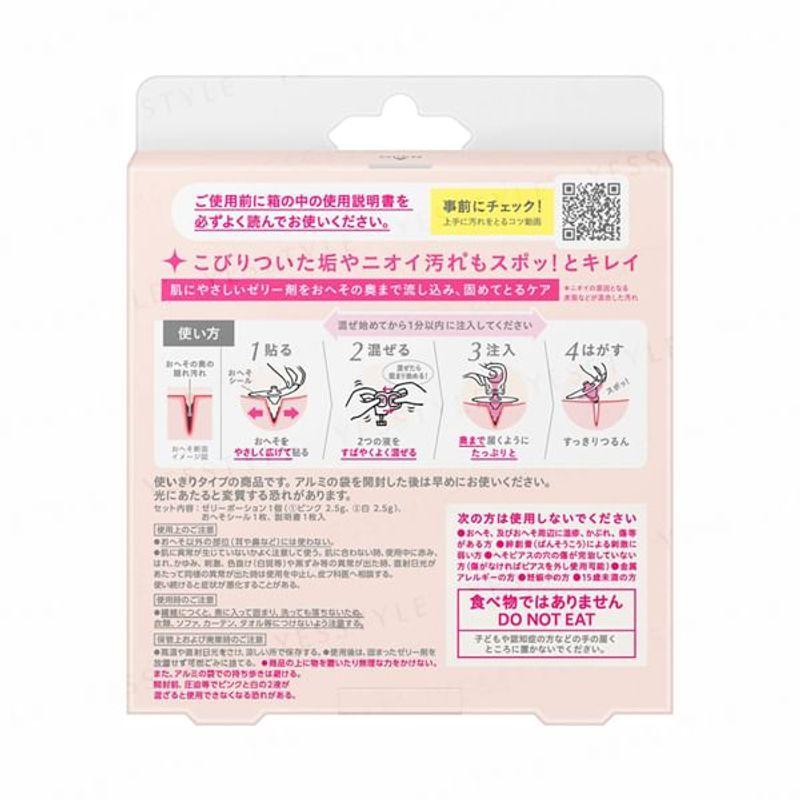 Kao - Точечное желе для чистки пятен Jelly Belly
