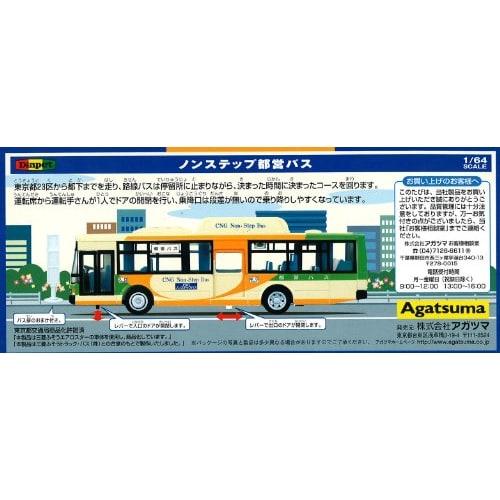 Diapet DK-4104 1/64 Scale Non-Step Toei Bus