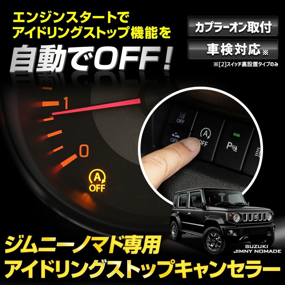 YOURS Jimny Nomad Dedicated Idling Stop Canceller Switch Rear JIMNY NOMADE Easy Installation Idling Stop OFF Vehicle Inspection Compliant Return to