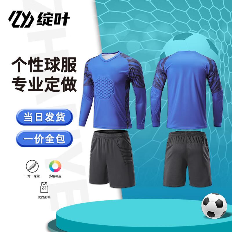 Zhan Ye Long Sleeve Goalkeeper Jersey Set 8305