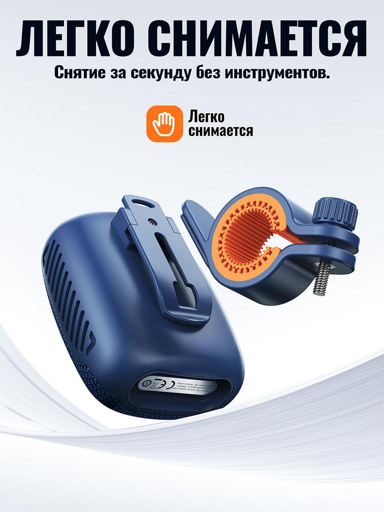 Hoco HC35 Bluetooth 5.4 Динамик (Голубовато-черный): Водонепроницаемость IPX4, Крепление на велосипед, 5 Вт Hi-Fi звук и 6 режимов воспроизведения для улицы/спорта