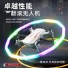 UAV Stunt With Colorful Lights Tumbling Rotating Four-axis Air Pressure Fixed-height Remote Control Aircraft