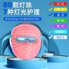 7 Colors LED Photon Face Mask with Remote Control, Rechargeable LED Facial Beauty Mask for Home Skin Care