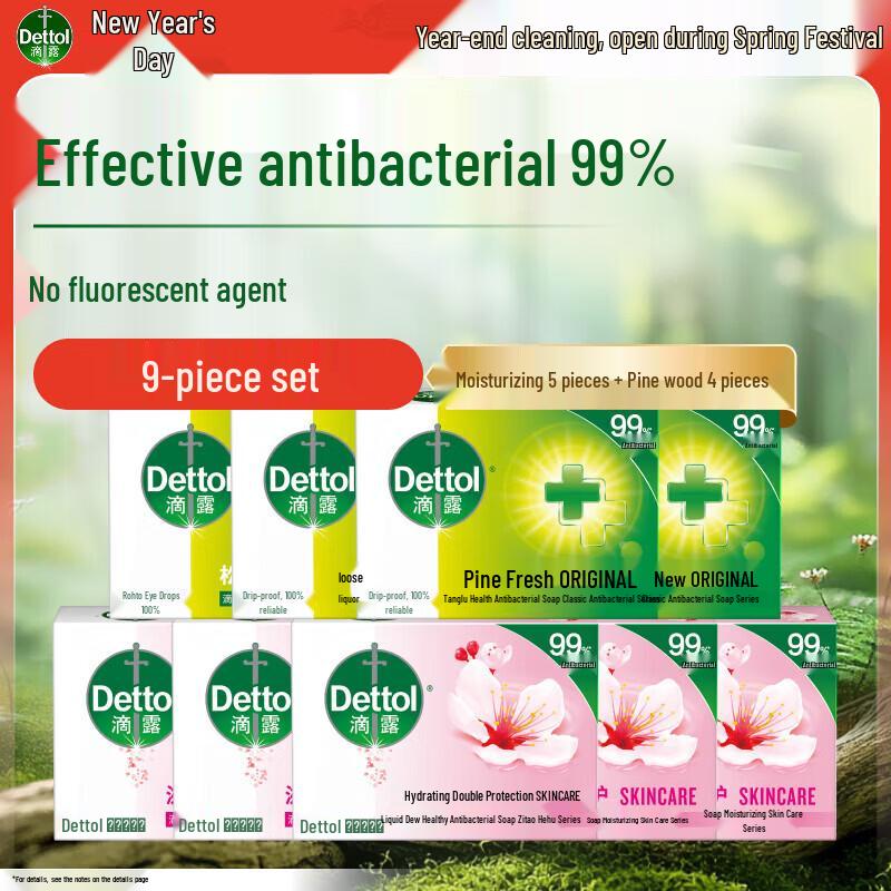 Dettol Антибактериальное мыло, 9 штук (Увлажняющий & Сосновый)