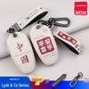 Чехол для ключа Lynk & Co 01/02/03/03+/05/06: Защитный чехол для автомобиля с мультяшной цепочкой-пряжкой
