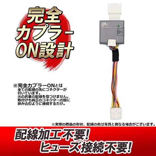 Совместим с автомобилями Sienta и NCP175G, оснащенными системой безопасности, которая включает пять функций, в том числе предупреждение об опасности при открытии двери, задний ход, аварийная сигнализация и автоматическая повторная блокировка.