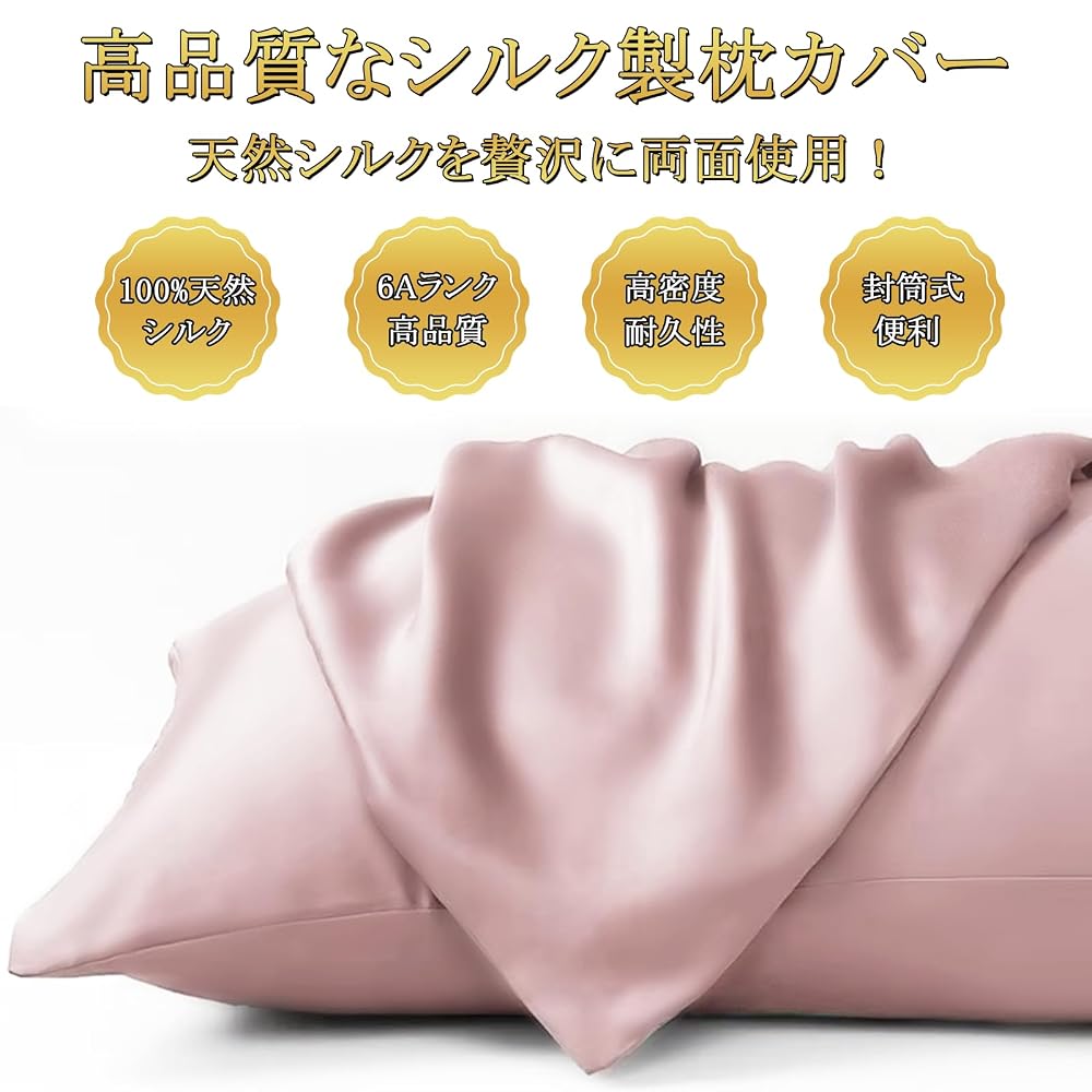 Utukky Silk Pillowcase [Featured on TV] Double-Sided Silk Envelope Style 43cm x 63cm Washable