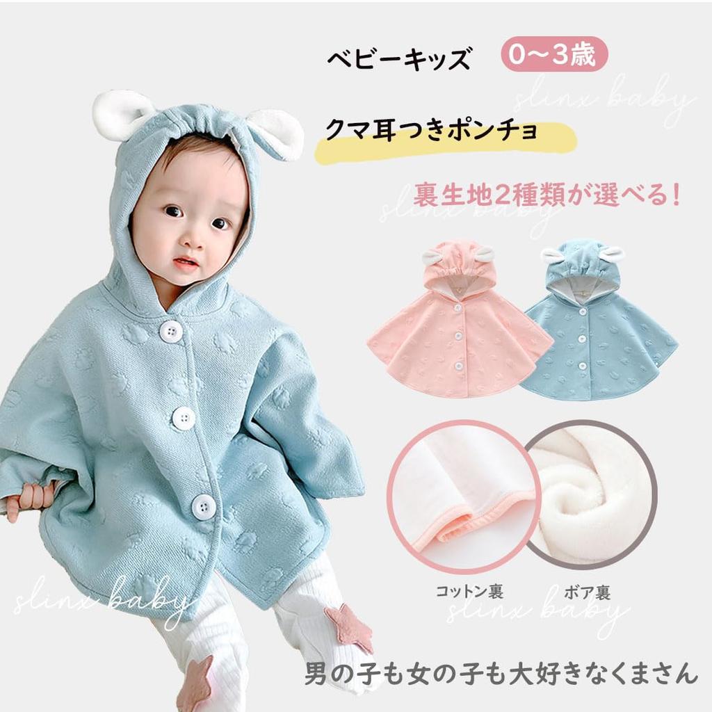 Baby Kids Poncho Bear Ear Floral Pattern Cold Protection Windproof Warm Front Opening Hooded Clothes for Girls Boys Boa Cotton Cloak Cape UV