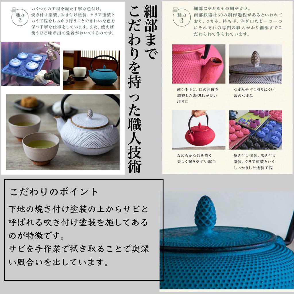 [Roji Associates] Чугунный чайник, Намбу Тэкки Тэ