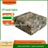 Сетчатая ткань с камуфляжным рисунком CP, солнцезащитная и защитная от птиц сетка для наружного и внутреннего использования