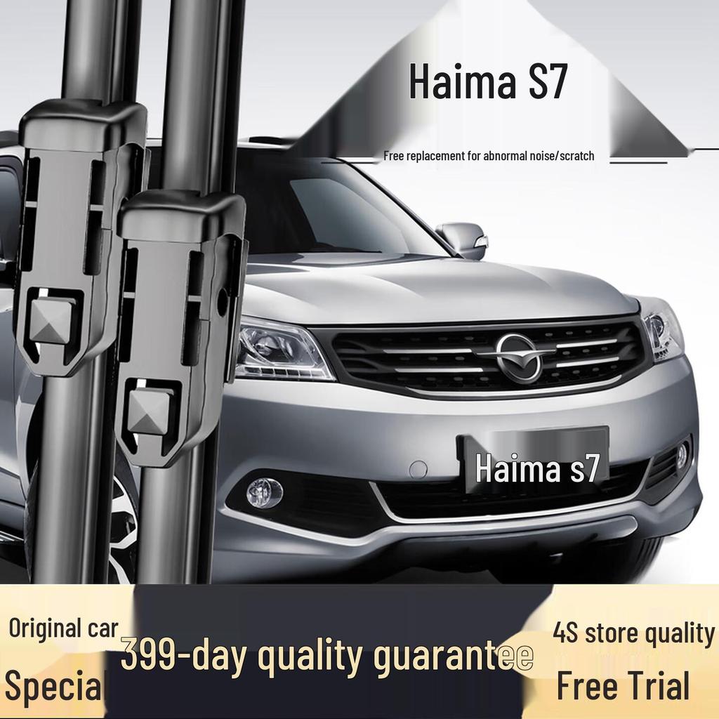 Haima S7 2013-2016 Бескаркасные бесшумные передние и задние щетки стеклоочистителя