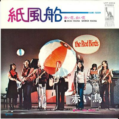 7-дюймовая пластинка RED BIRDS - Kami Fusen / Akai Hana Shiroi Hana LTP2854 Liberty 1973 Япония Японский поп/рок Б/У