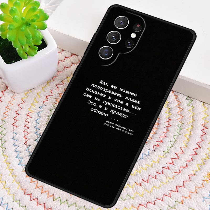 Русский Цитата Слоган Буква Чехол для Телефона Для Samsung Galaxy note 10 pro S26 S25 S24 S23 S22 Ultra Plus S21 FE S20 Ударопрочный Чехол
