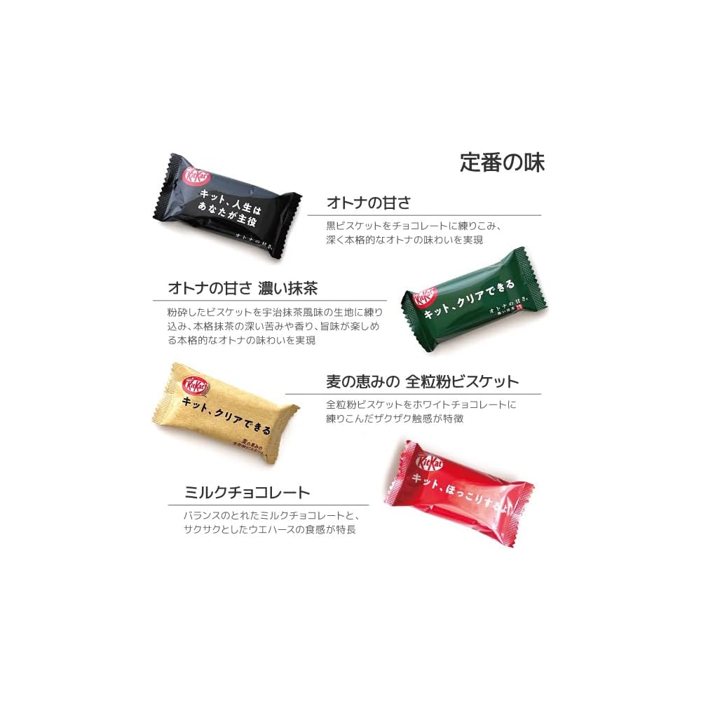 Nestle KitKat Mini Assorted Snack Pack 60 Pieces 10-12 Varieties Gift Set