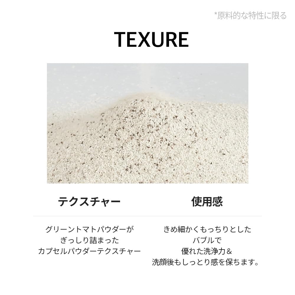 Зеленый томатный дип Энзимная пудра для умывания для очищения пор Макияж Корейский уход за кожей [SUNGBOON EDITOR] 50 г, Снятие макияжа, Отшелушивание, Поры,