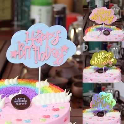 DIY Десерт Детский Торт Топпер С Днем Рождения Gillter Baby Shower Лазерные Флаги Для Торта Украшение Партии Бумажные Облака Украшение Торта Новинка Шикарный