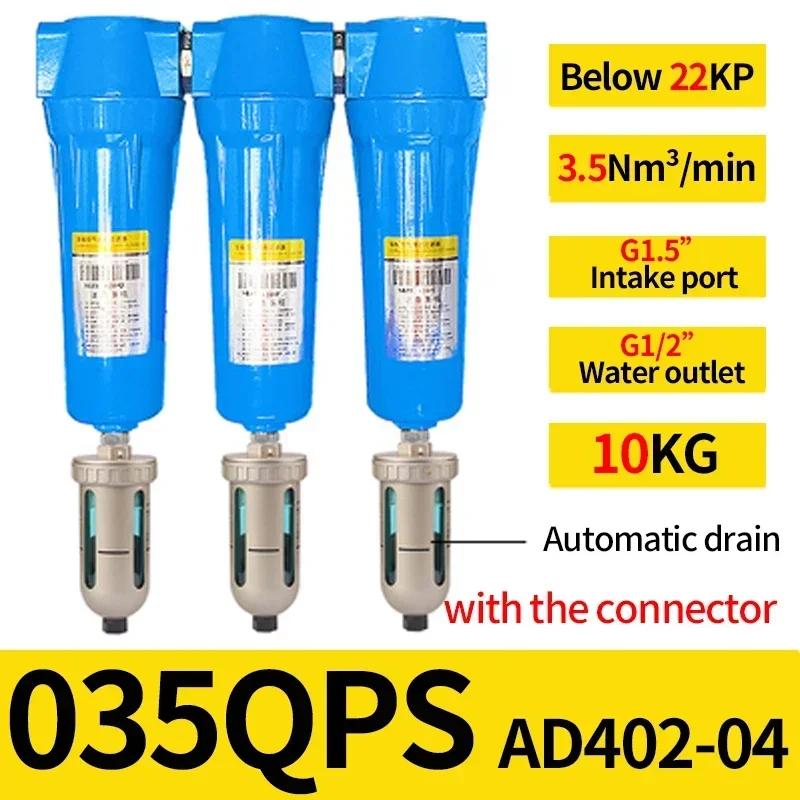 Oil Water Separator Filter Set Q P S C 015/024/032/060 Air compressor Accessories Compressed Air Precision Filter Dryer