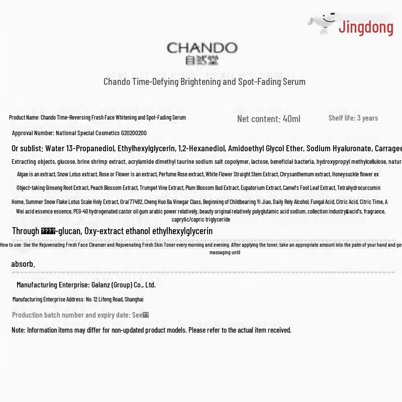CHANDO Антивозрастной эссенция 3-предметный набор для ухода за кожей
