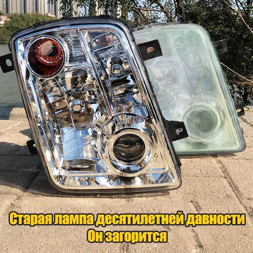 Automotive Headlight Restoration & Refurbishing Agent 200ml