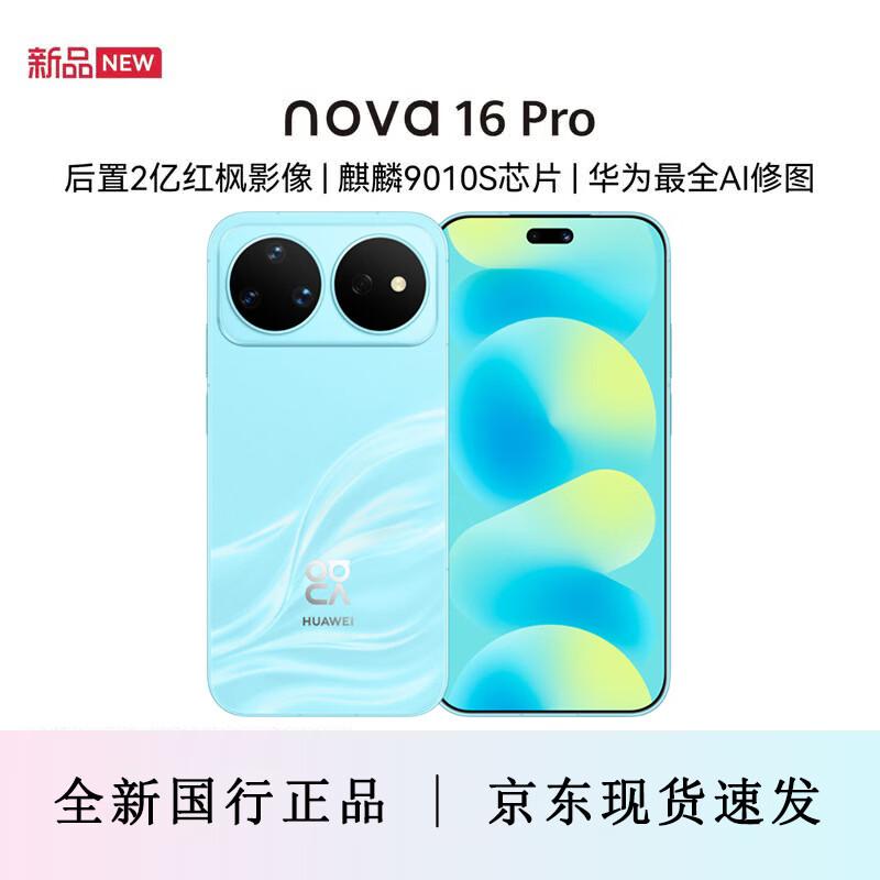 Huawei Смартфон Nova 16 Pro (Китайская версия)