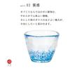 ADERIA Tsugaru Glass Гидрангия Свободный Стакан 175 мл Японский Стакан для Хайбола для Пива и Саке