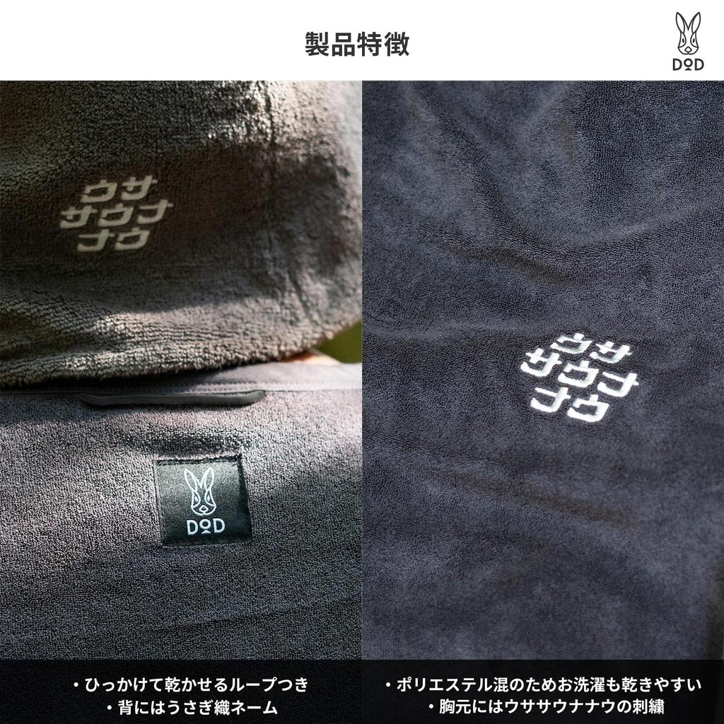 DOD (D.O.D.) Monsieur Tisuke Sauna Wear TS044-GY-F
