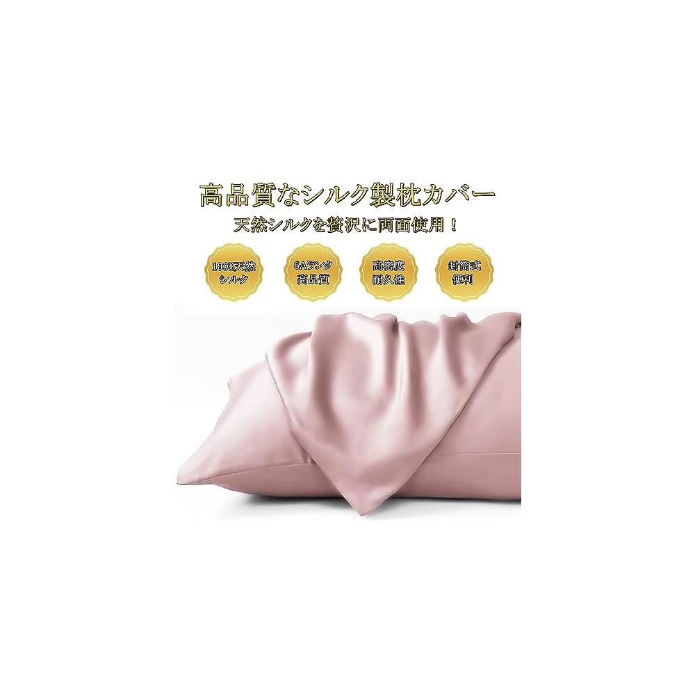 Utukky Silk Pillowcase [Featured on TV] Double-Sided Silk Envelope Style 43cm x 63cm Washable