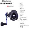 Abu Garcia Blue Max Boat Baitcasting Reel Left-Handed Double-Axis