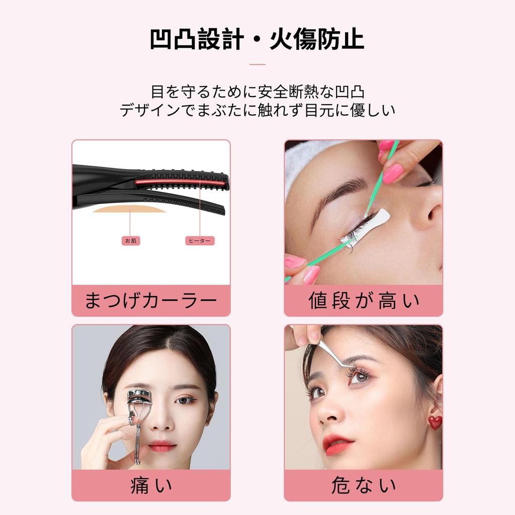 Heated Eyelash USB Three Temperature Quick Automatic Power Suitable for Lower Black Curler, 2-in-1, Rechargeable, Settings, 10-Second Preheat, Off,