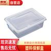 Huihuang Прозрачный Прямоугольный Прочный Контейнер для Хранения Продуктов с Ручкой